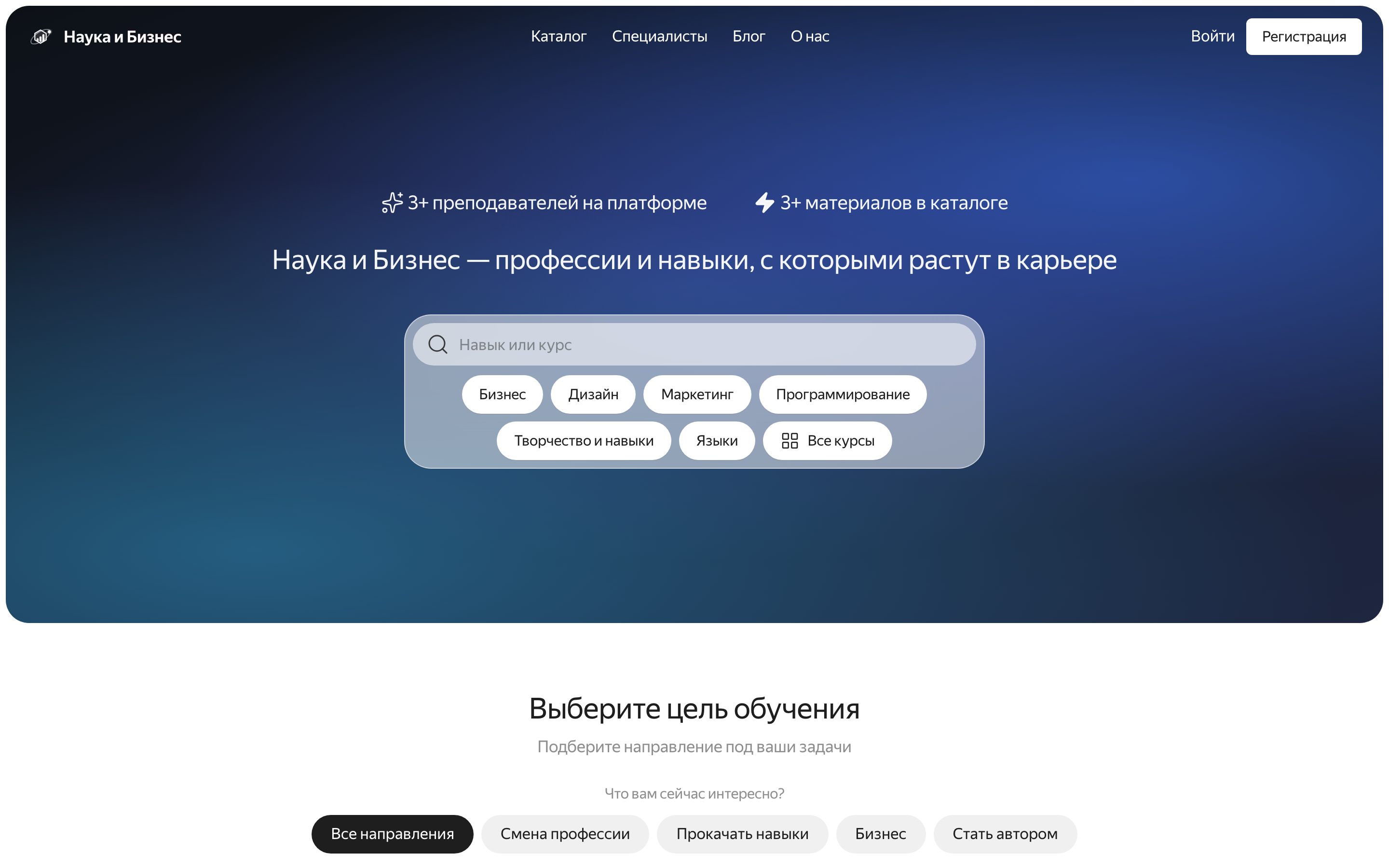 Наука и Бизнес